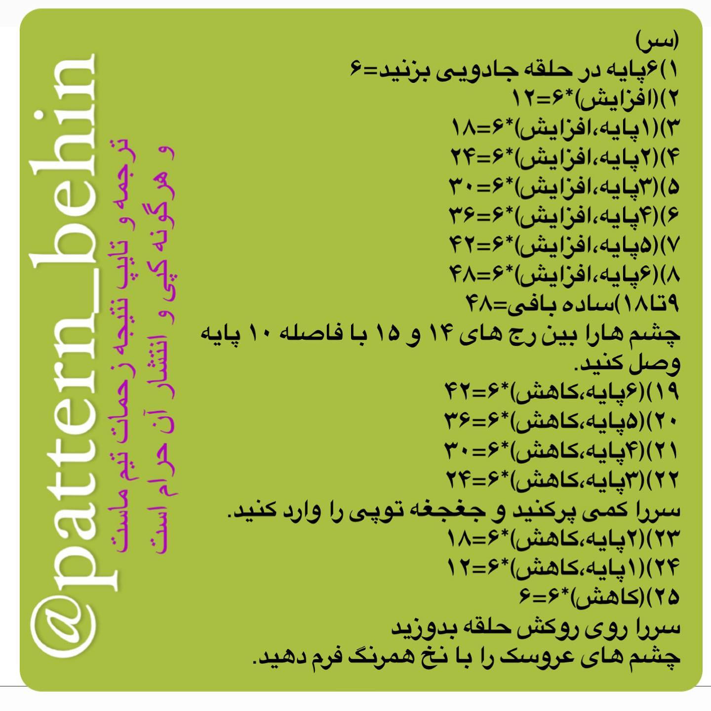 دستور بافت جغجغه شیری