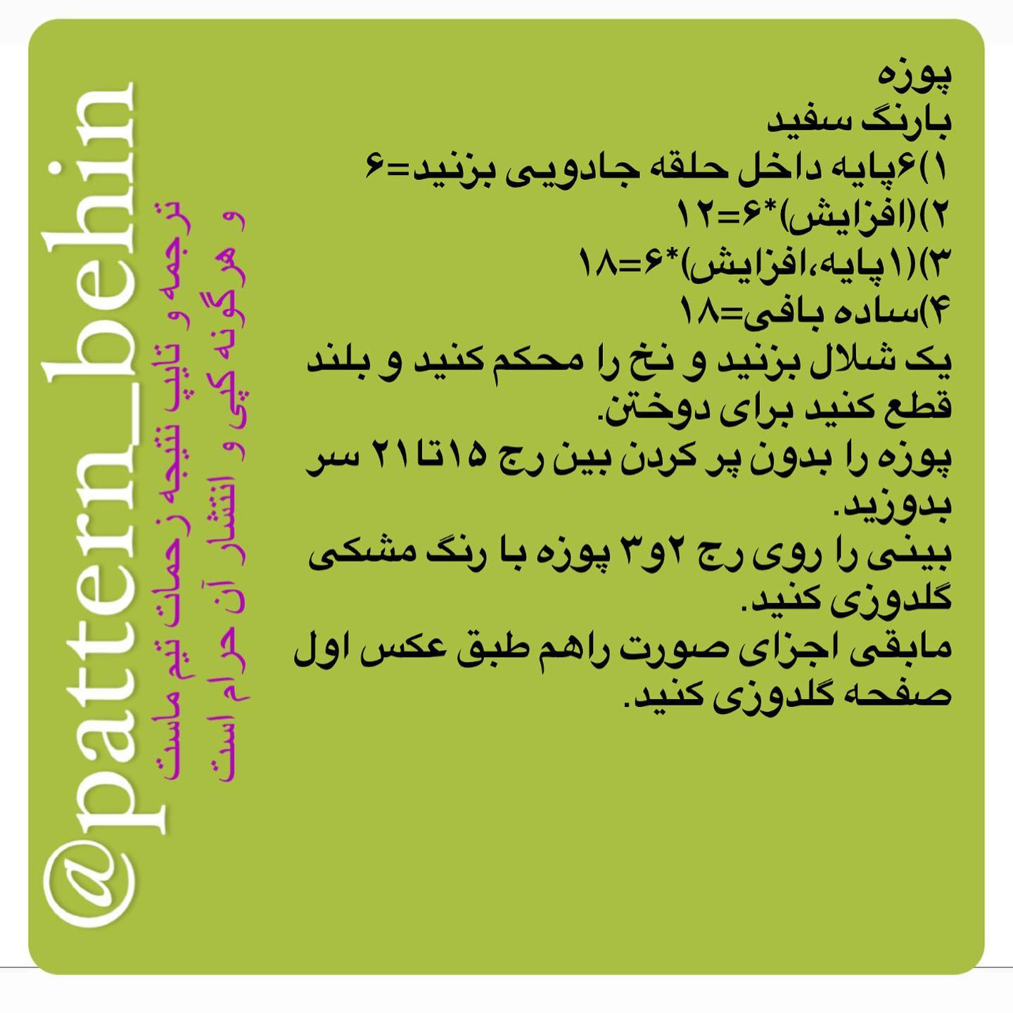 دستور بافت جغجغه شیری