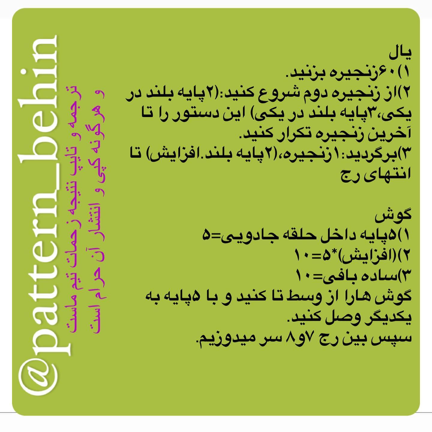 دستور بافت جغجغه شیری