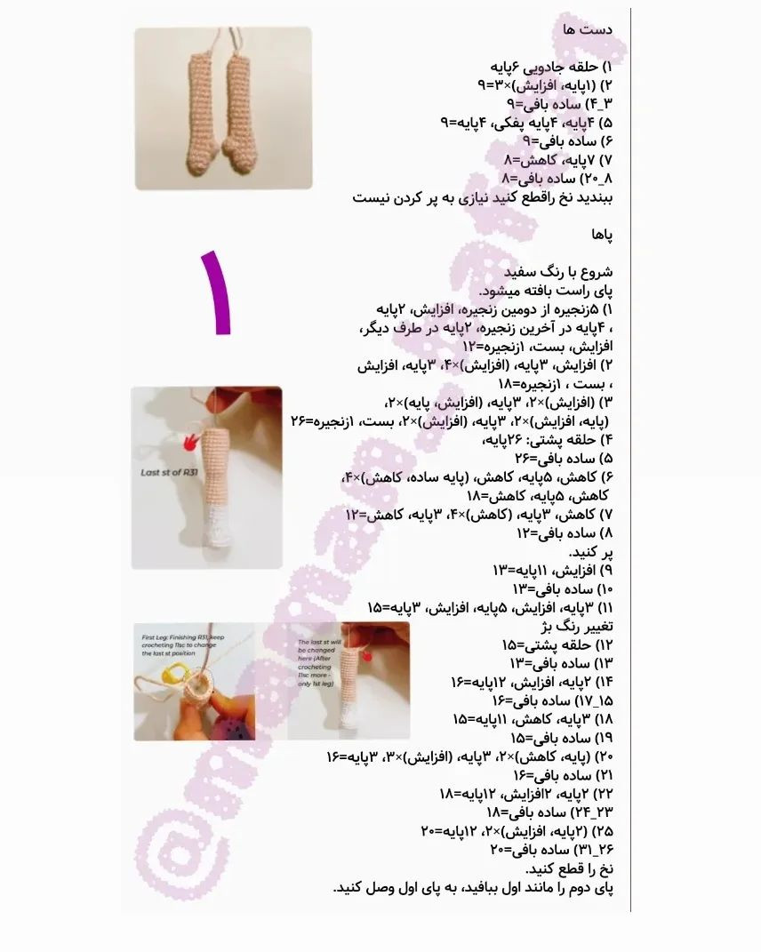 دستور بافت جینی با ترجمه اختصاصی از کانال مامان بافت