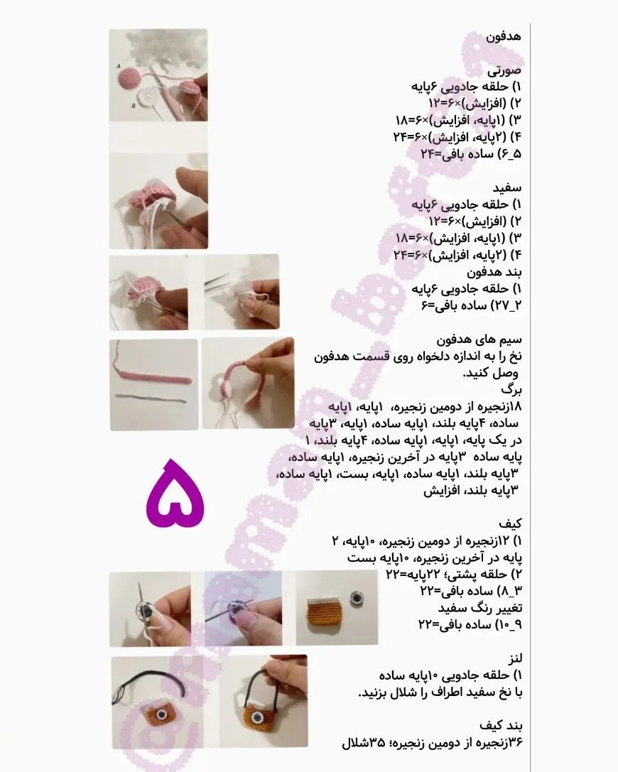 دستور بافت جینی با ترجمه اختصاصی از کانال مامان بافت