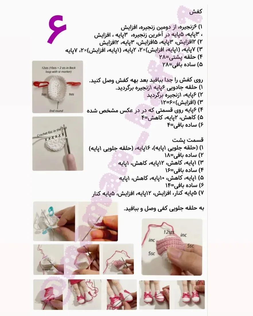 دستور بافت جینی با ترجمه اختصاصی از کانال مامان بافت