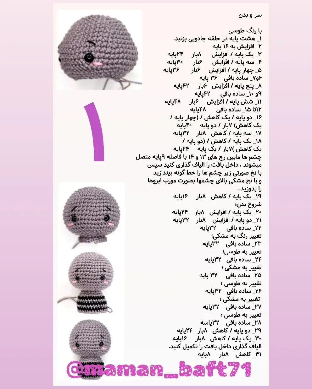 دستور بافت جوجه‌های بافتنی رنگارنگ با آموزش مادرانه