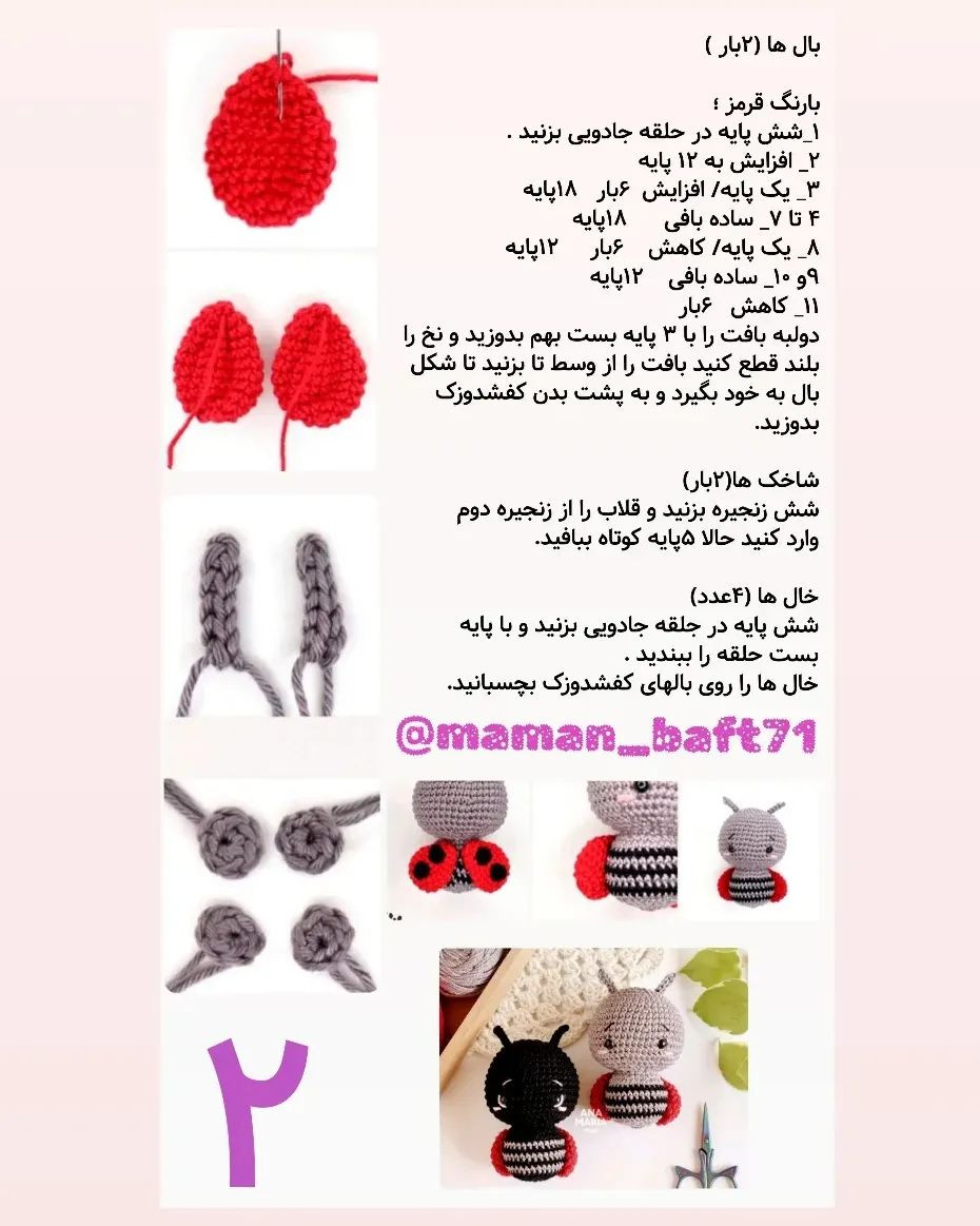 دستور بافت جوجه‌های بافتنی رنگارنگ با آموزش مادرانه