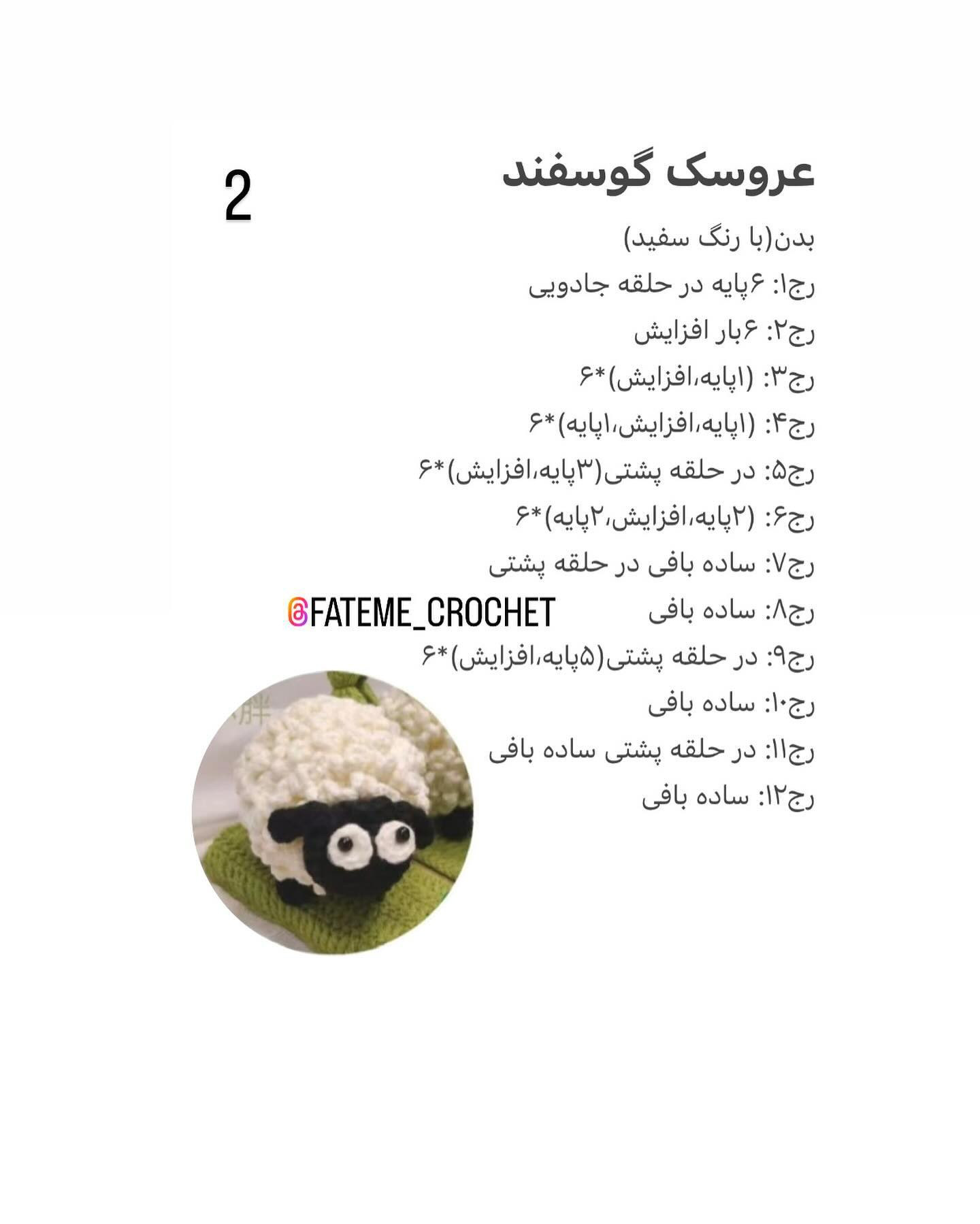 دستور بافت قاب آینه ببعی