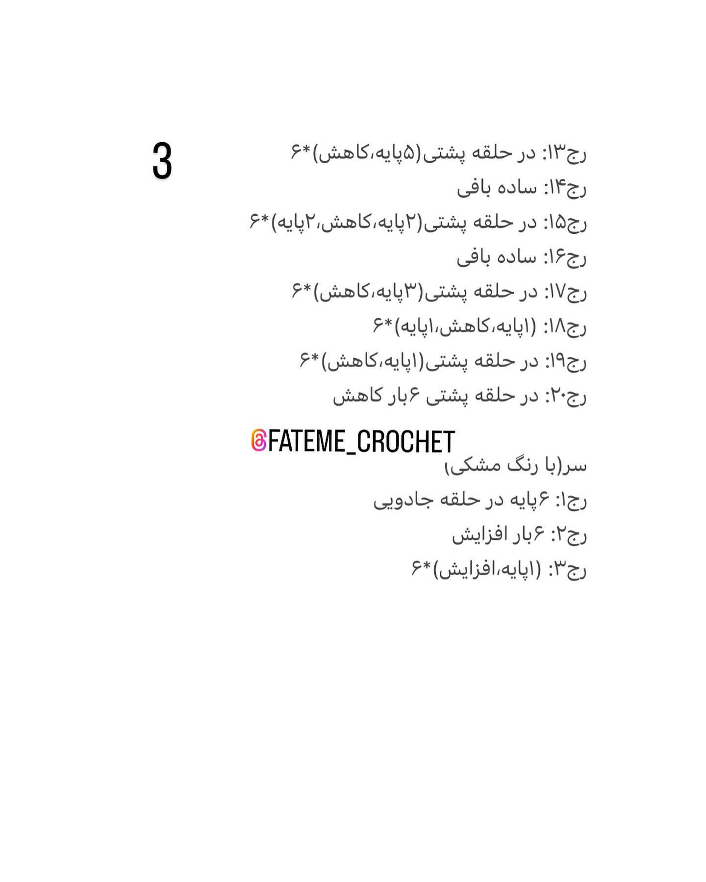 دستور بافت قاب آینه ببعی