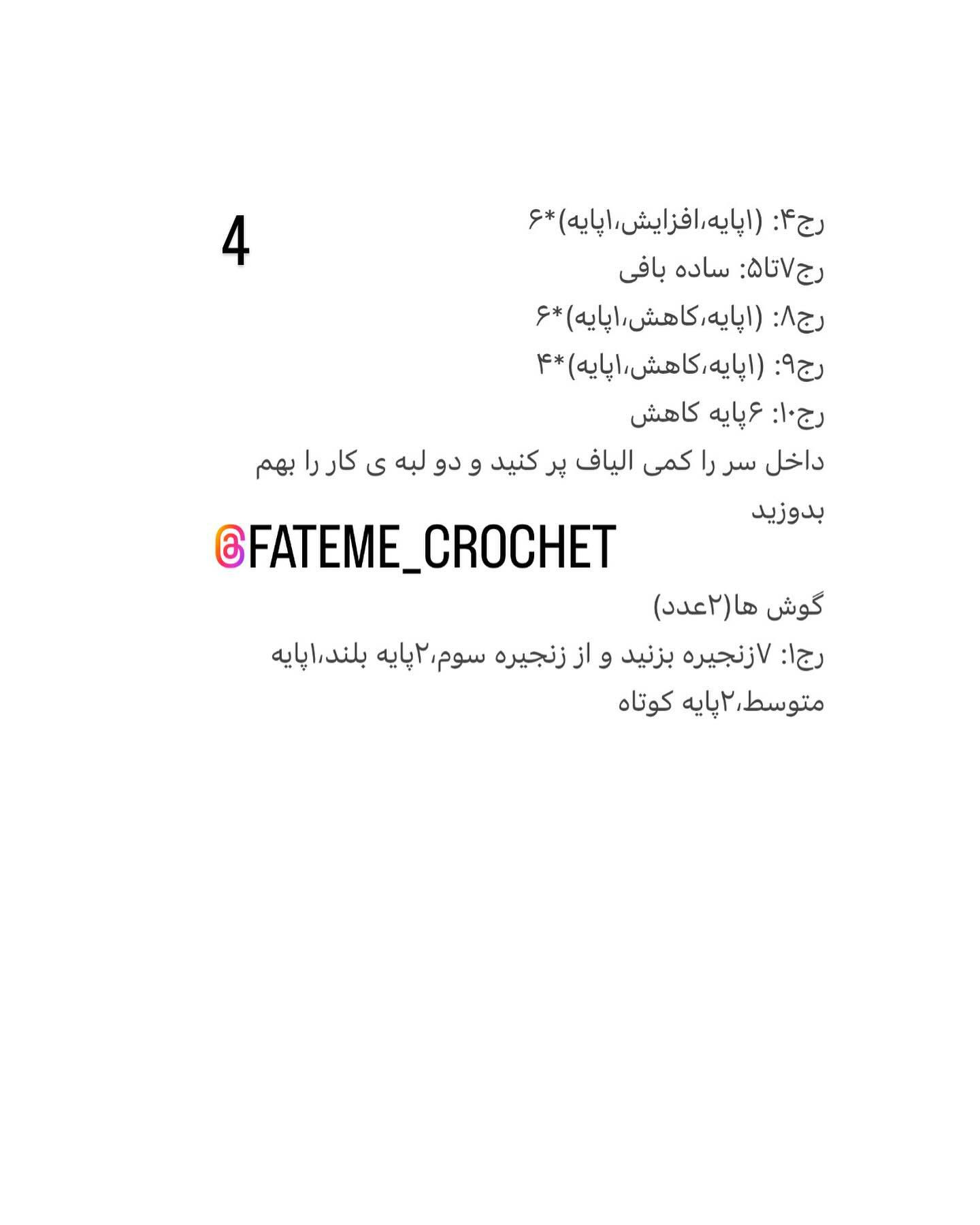 دستور بافت قاب آینه ببعی