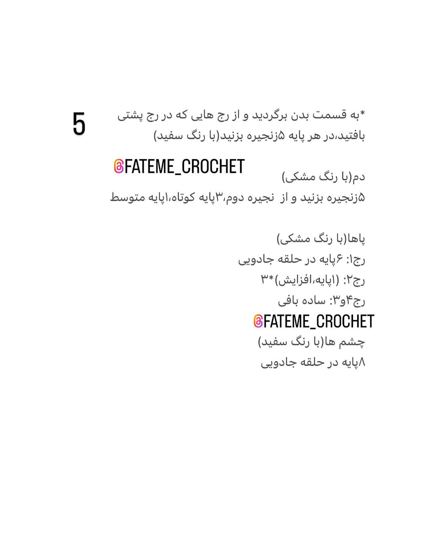 دستور بافت قاب آینه ببعی