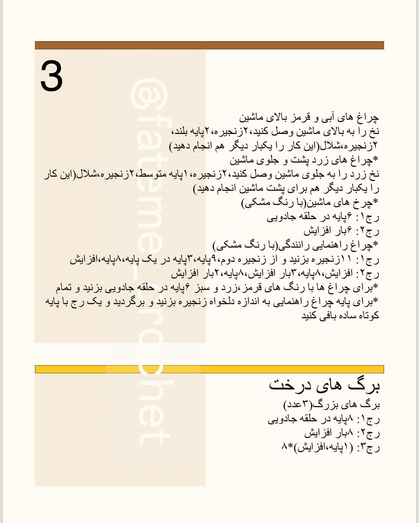 دستور بافت قاب کلید و پریز