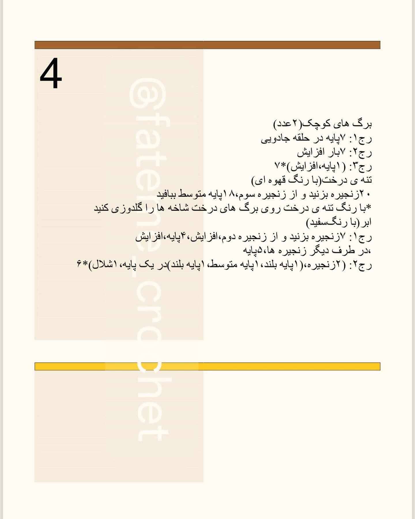 دستور بافت قاب کلید و پریز