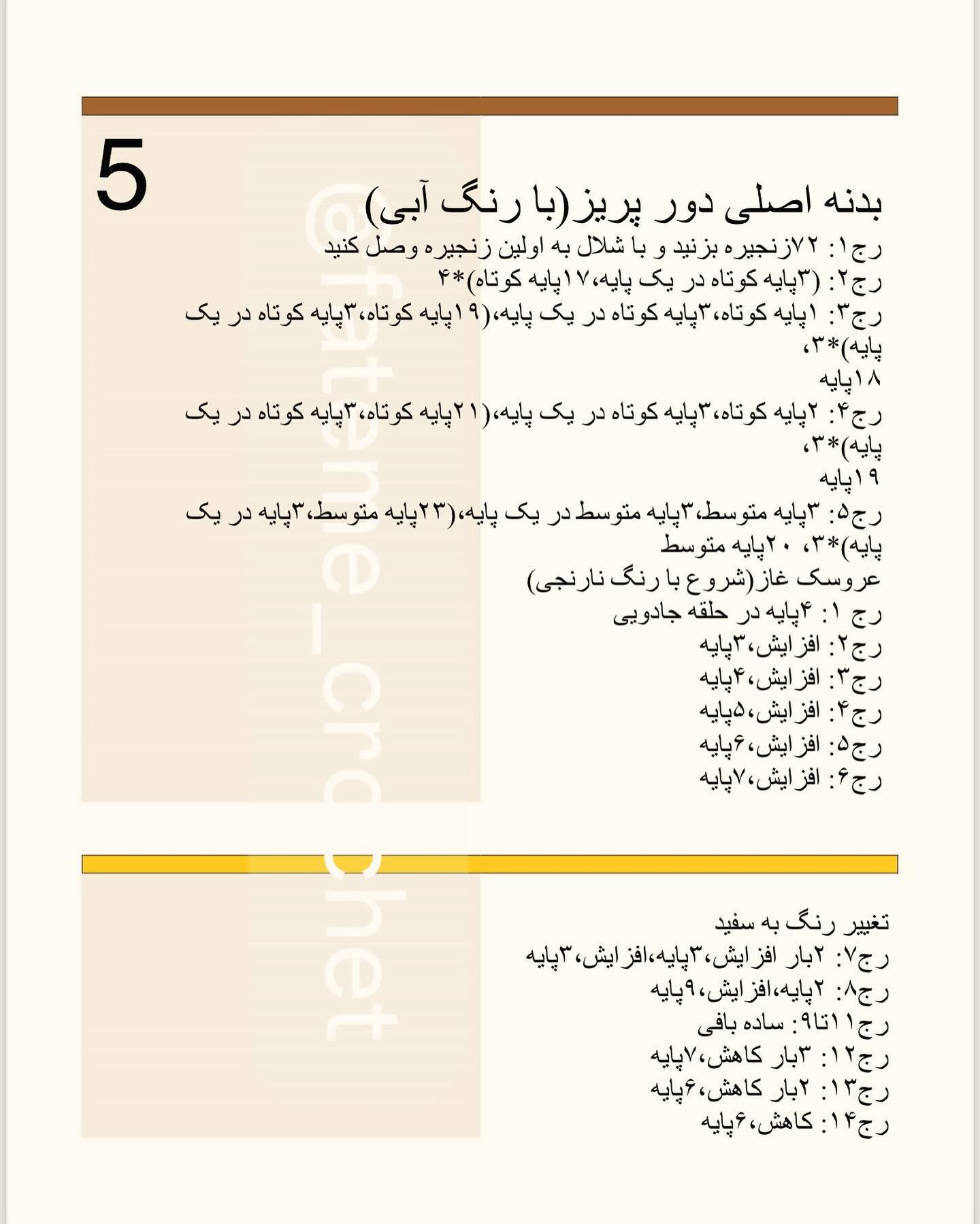 دستور بافت قاب کلید و پریز