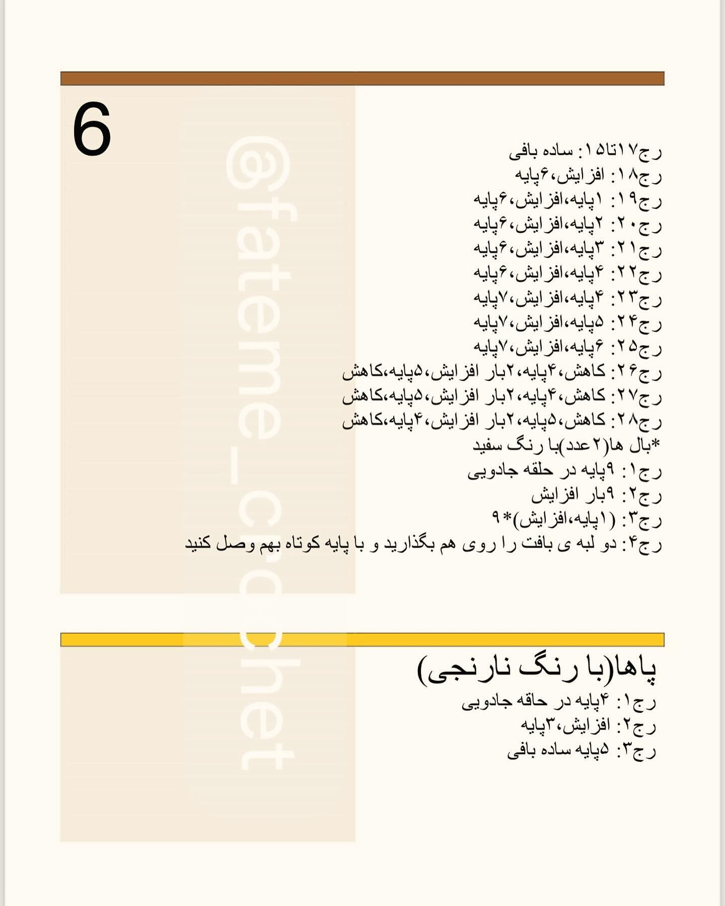 دستور بافت قاب کلید و پریز