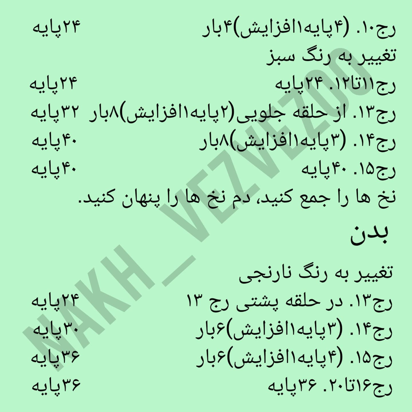 دستور بافت کدو تنبل جادوگر