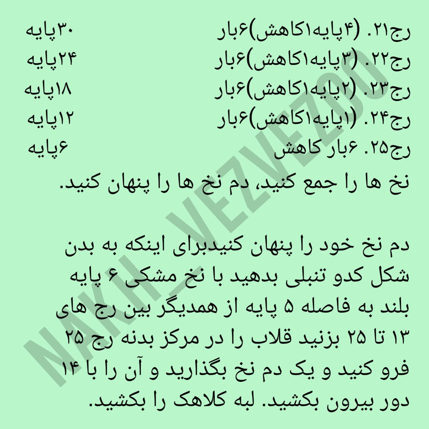 دستور بافت کدو تنبل جادوگر