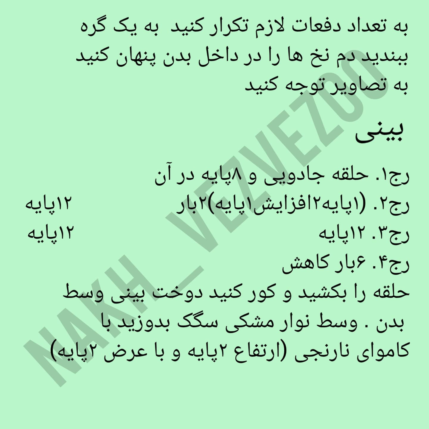 دستور بافت کدو تنبل جادوگر