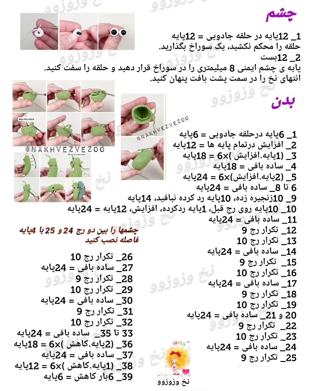 دستور بافت خیارشور کریسمسی