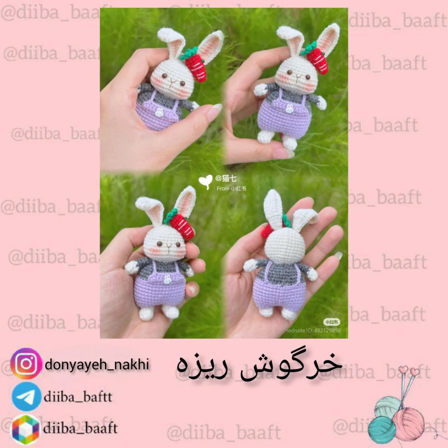 دستور بافت خرگوش بامزه قلاب بافی