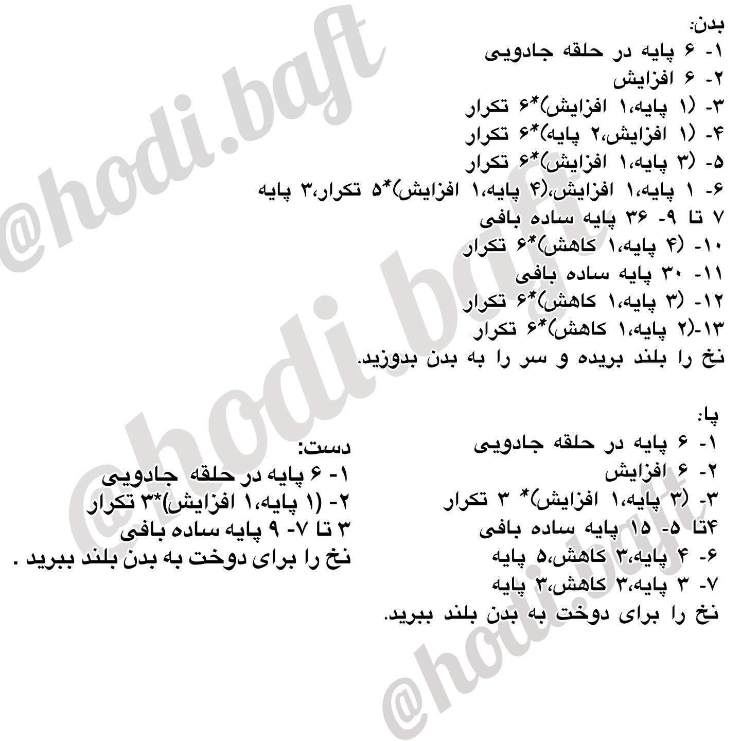 دستور بافت خرگوش هویجی