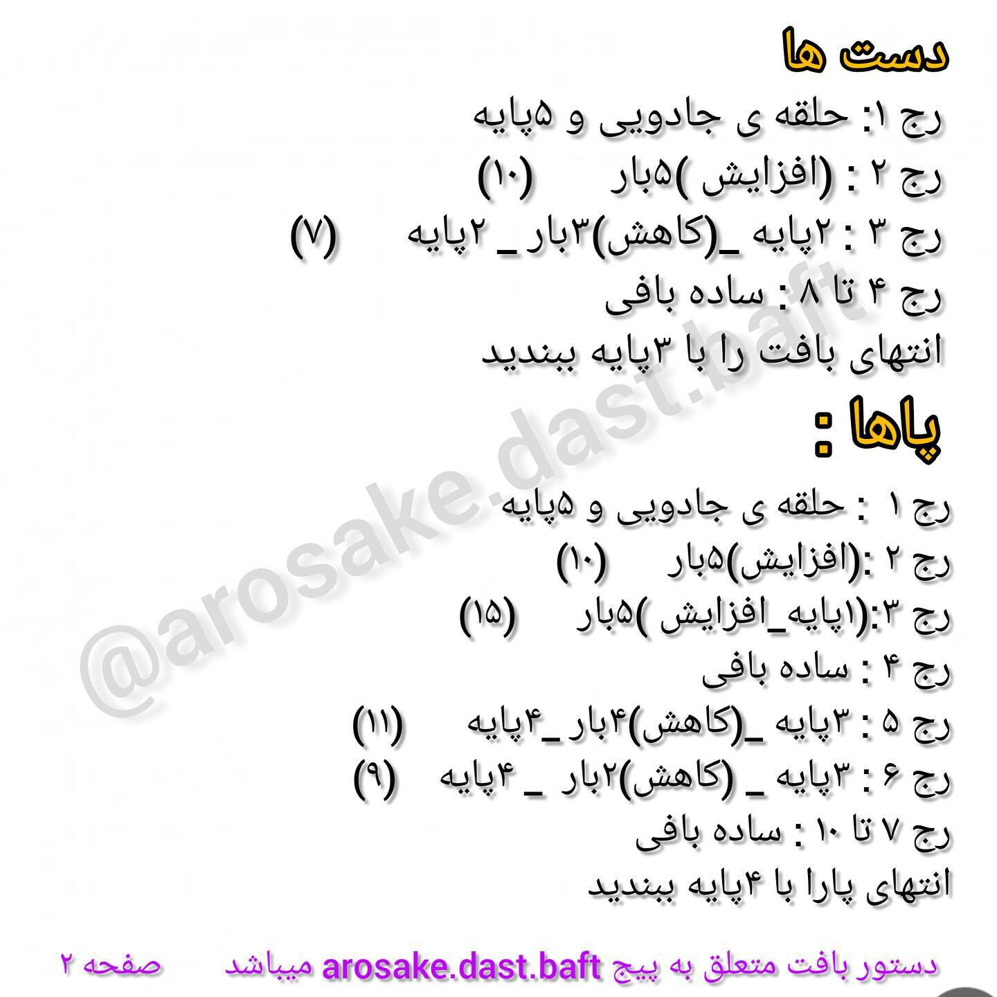 دستور بافت خرگوش کوچک