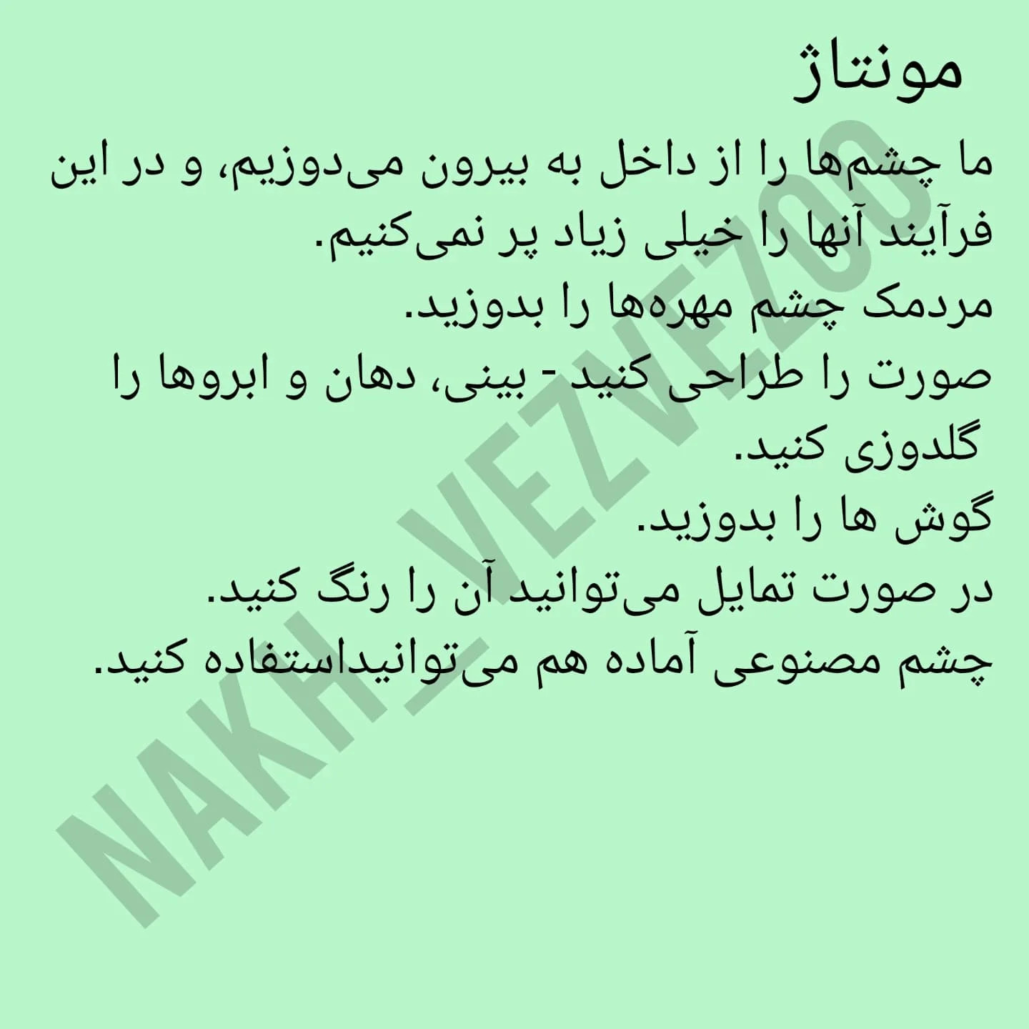 دستور بافت خرگوش و گربه خنگول