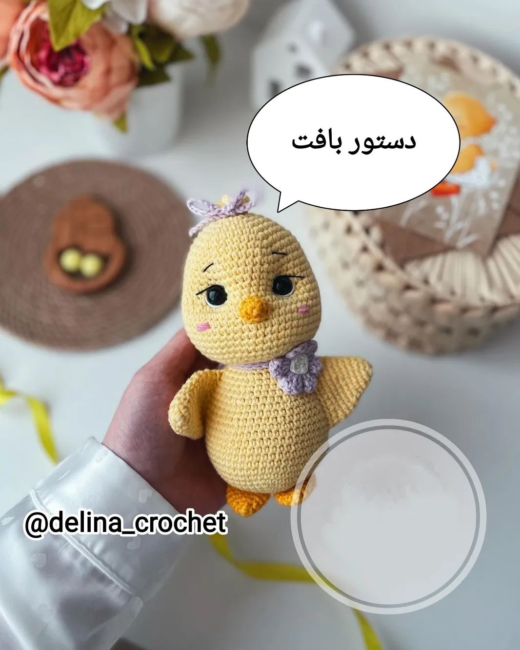دستور بافت خرگوش و خرس پاپیونی