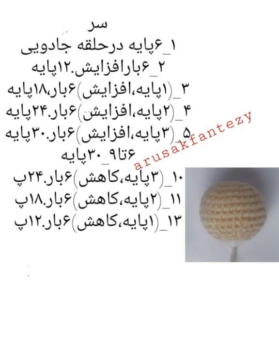 دستور بافت خرگوش و کیسه خواب هویجی
