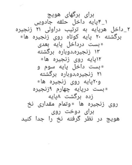 دستور بافت خرگوش و کیسه خواب هویجی
