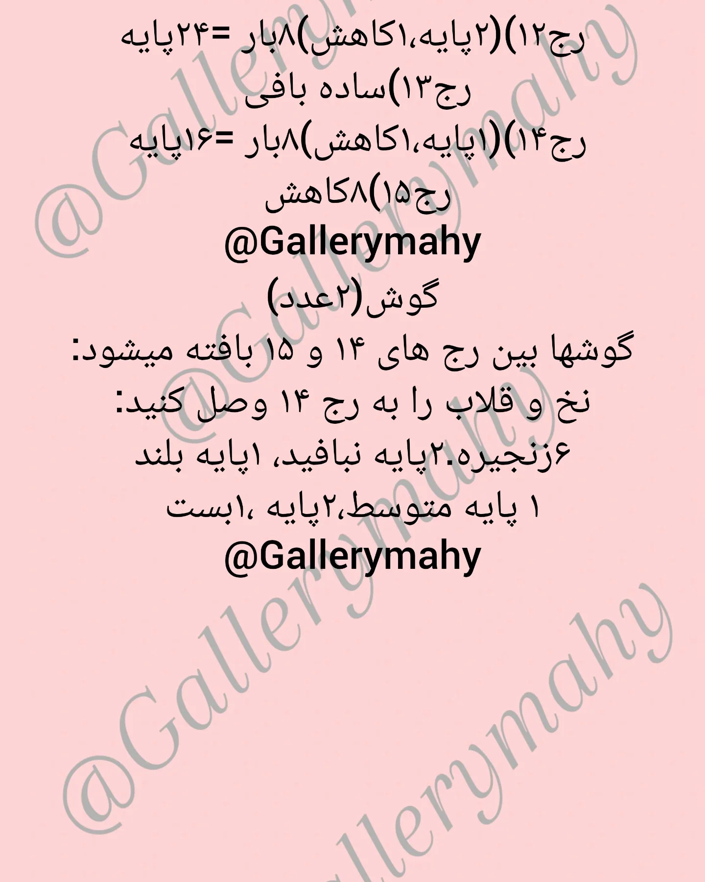 دستور بافت خرگوش رایگان