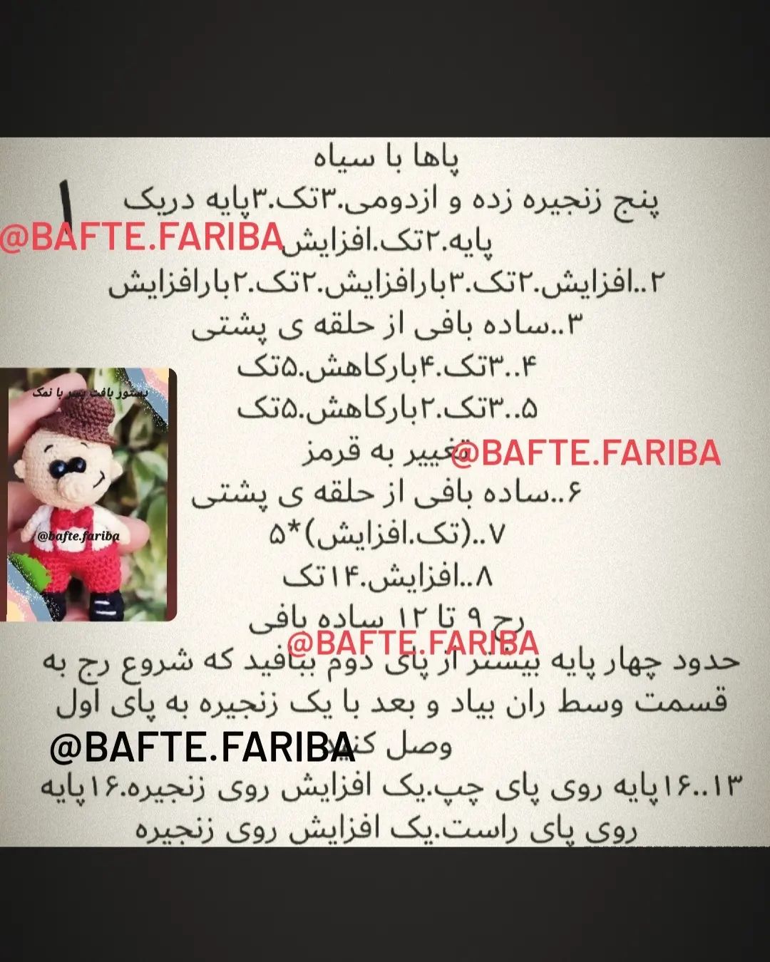 دستور بافت خرس عشق با قلب قرمز