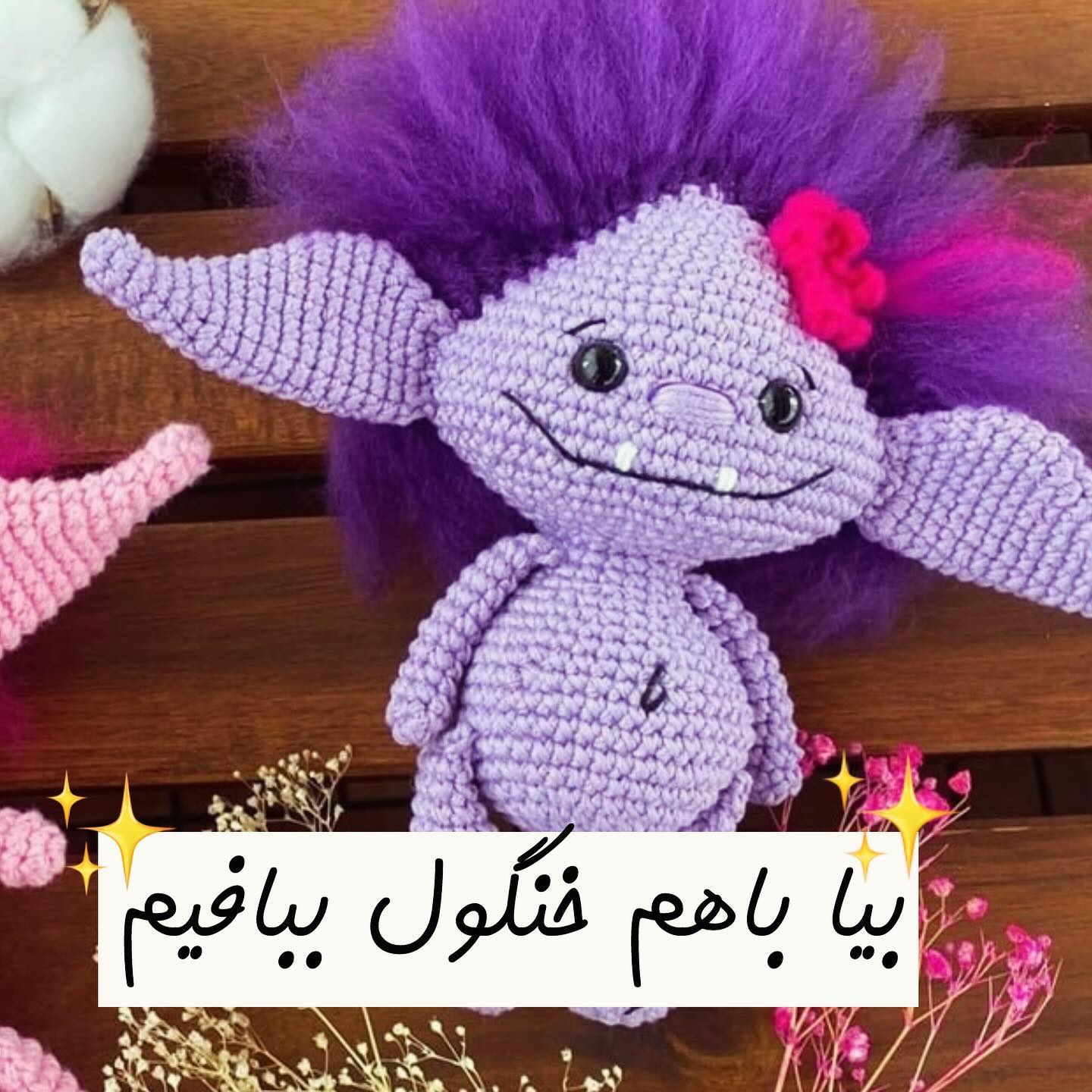 دستور بافت خرس عشق با قلب قرمز