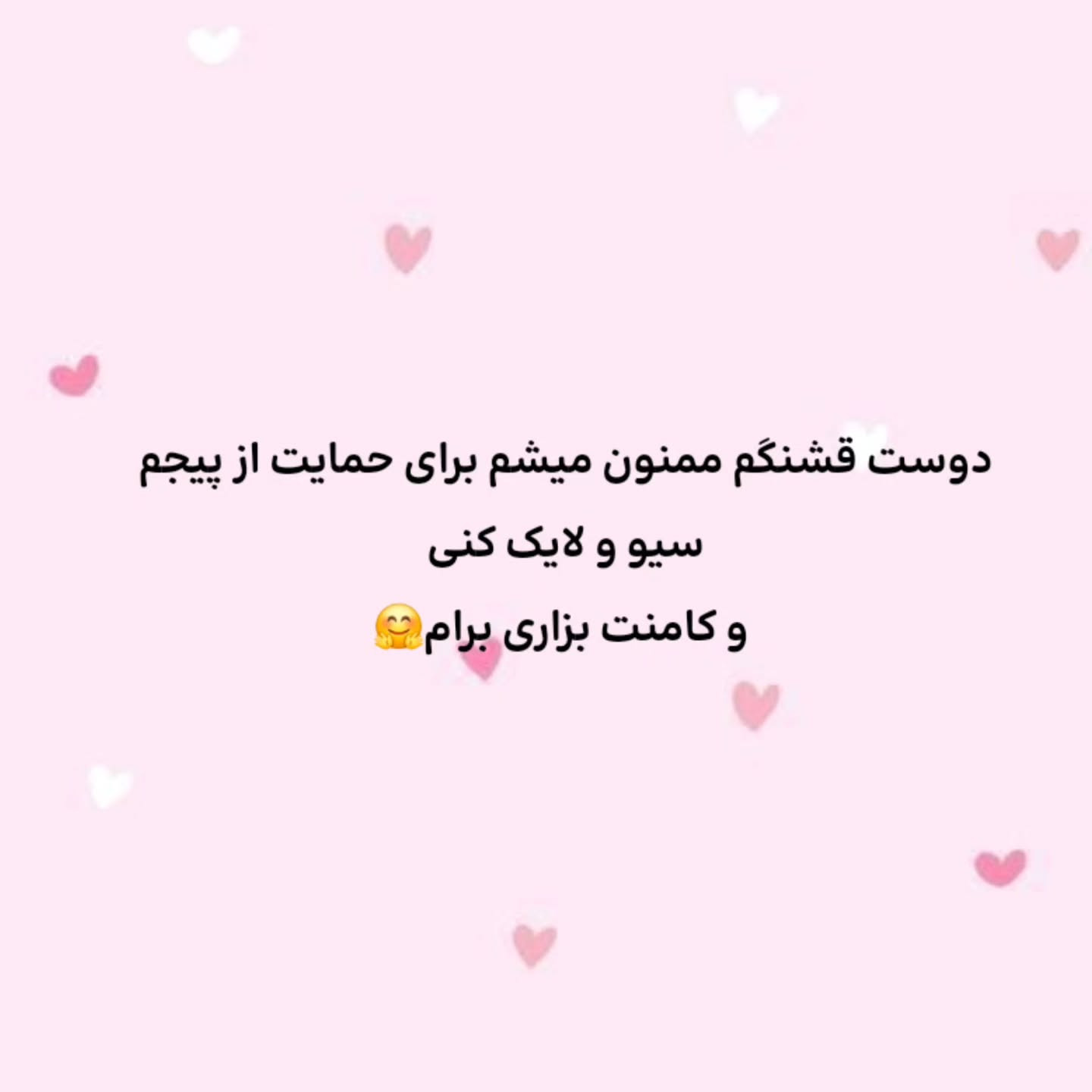 دستور بافت خرس با قلب‌های دوست‌داشتنی