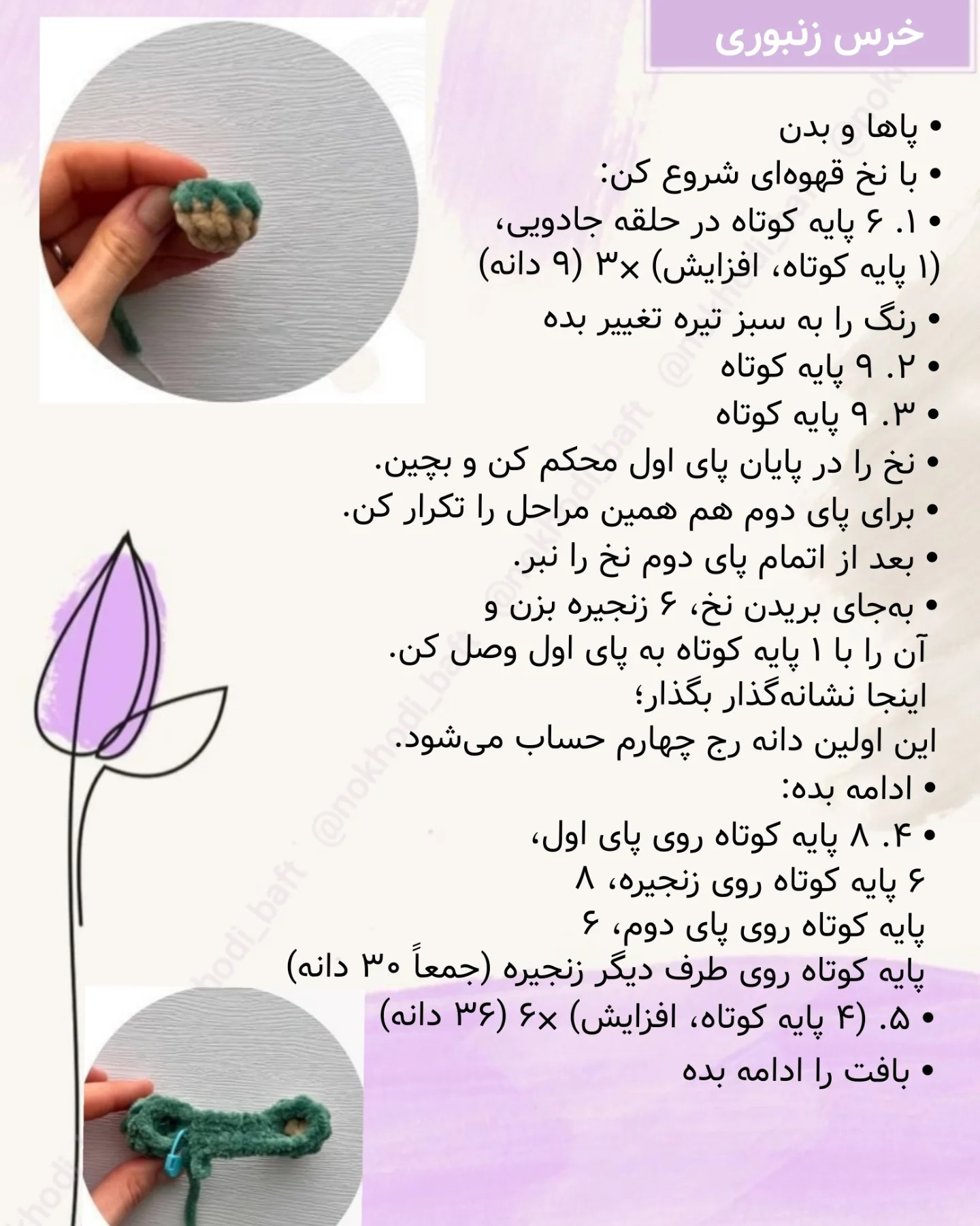 دستور بافت خرس با زنبور رایگان