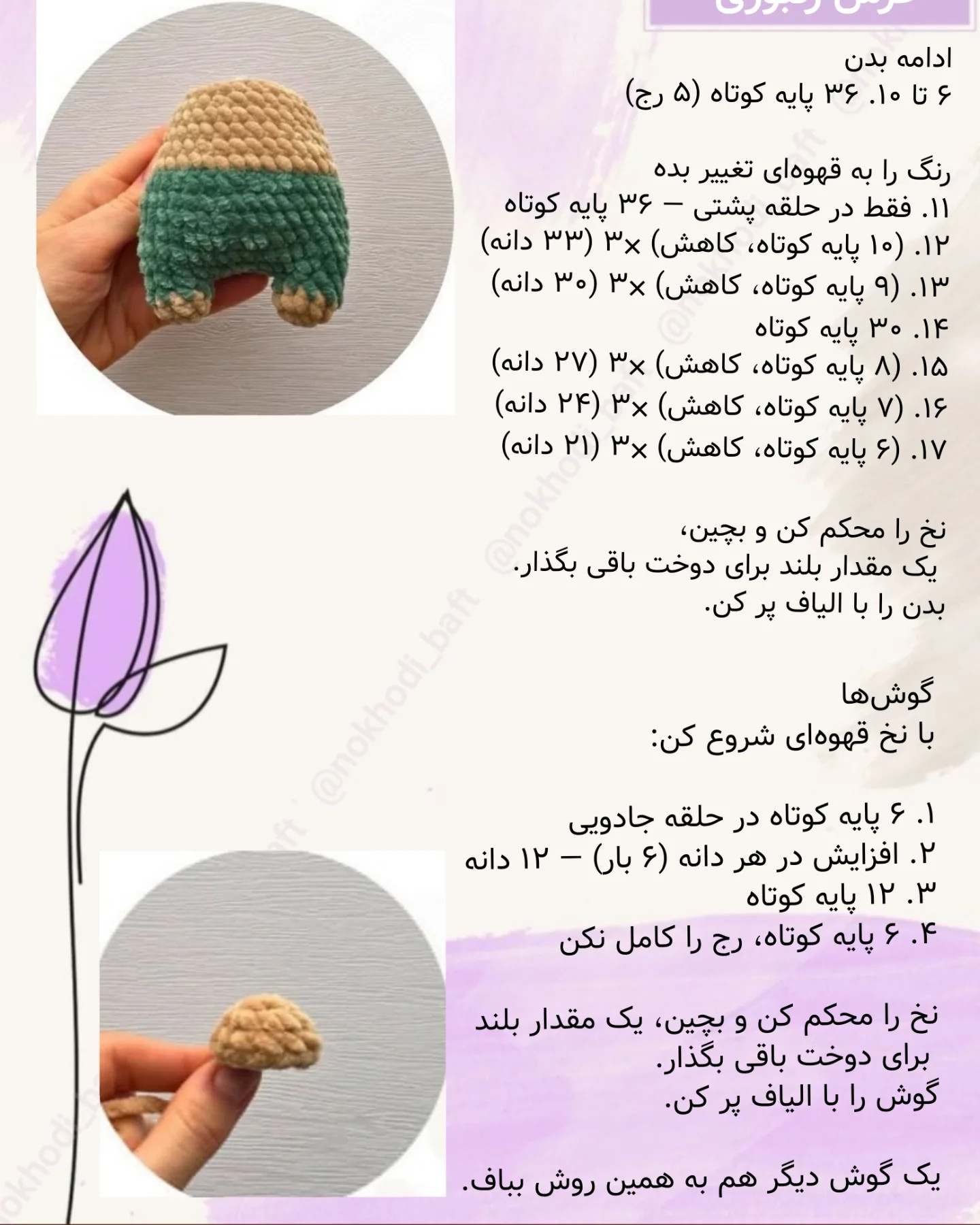 دستور بافت خرس با زنبور رایگان
