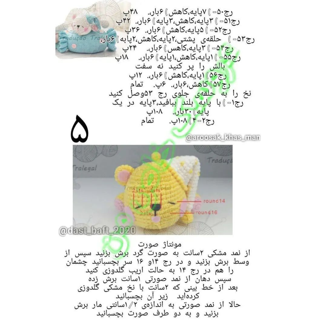 دستور بافت خرس خوابیده