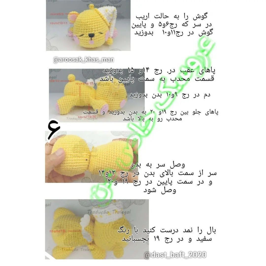 دستور بافت خرس خوابیده