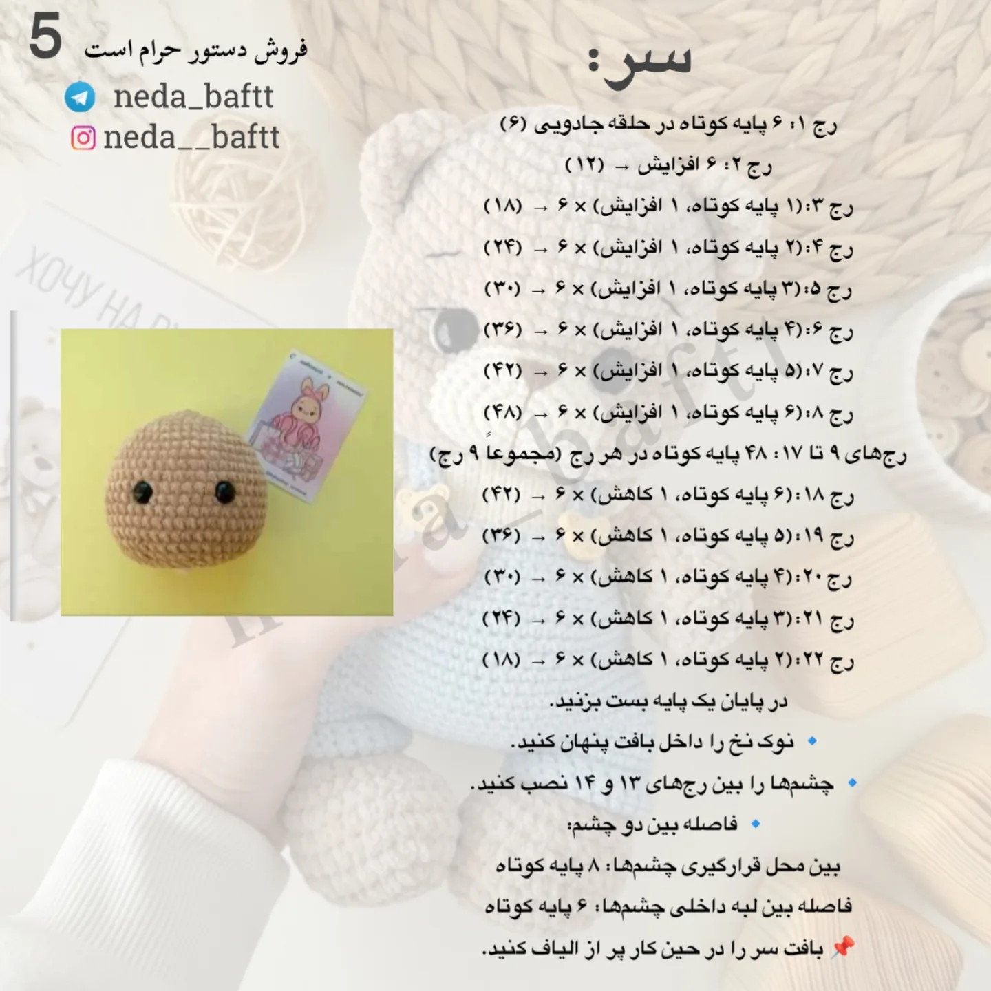 دستور بافت خرس مخملی