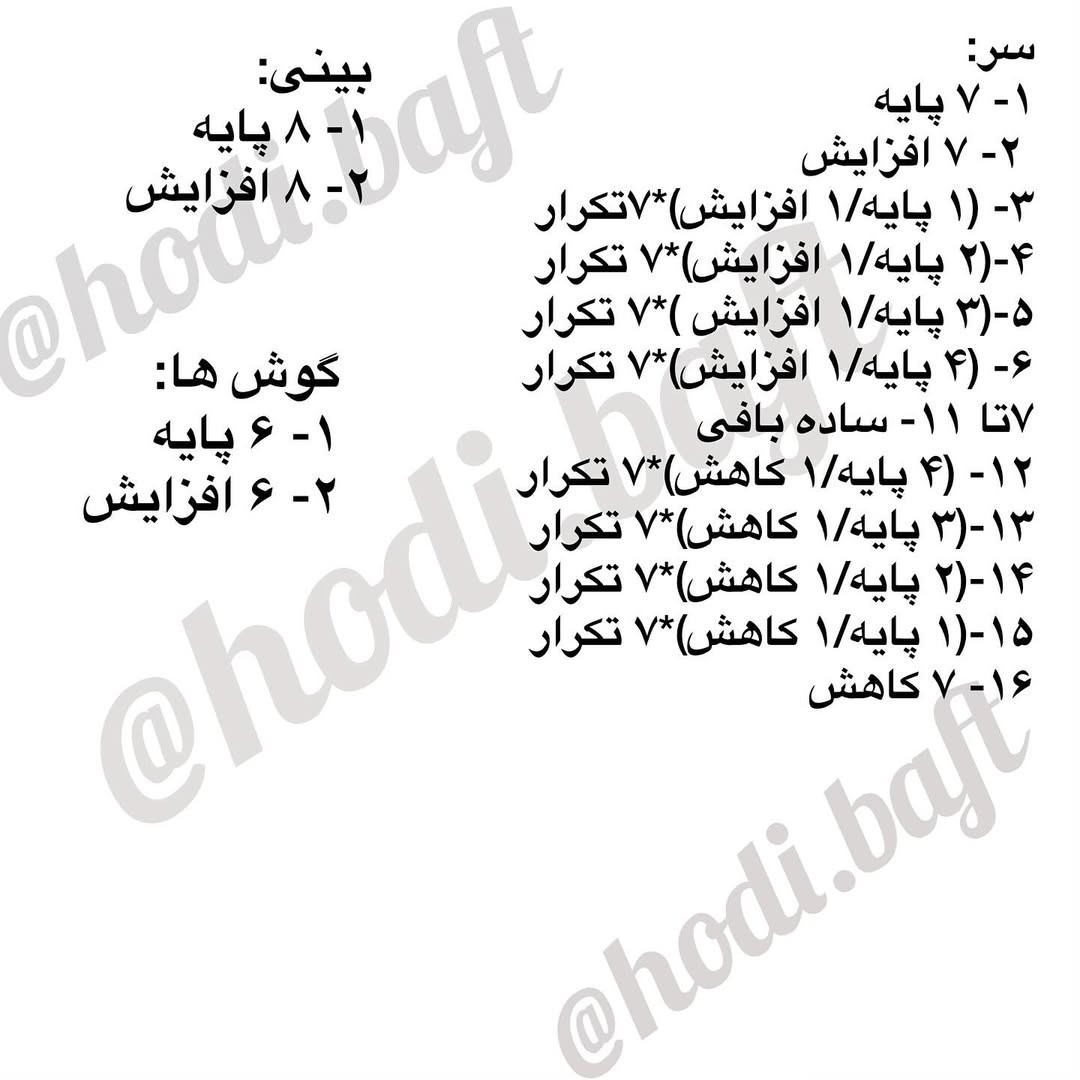 دستور بافت خرس پوم پوم