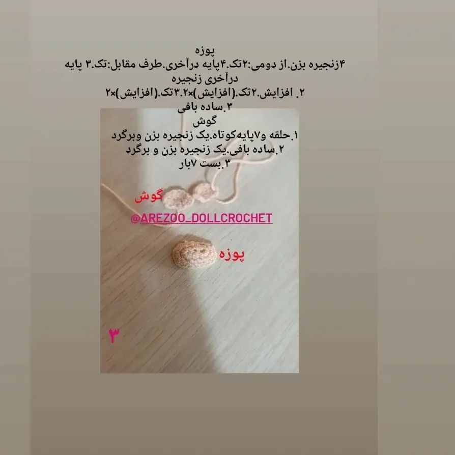 دستور بافت خرس‌های کریسمس