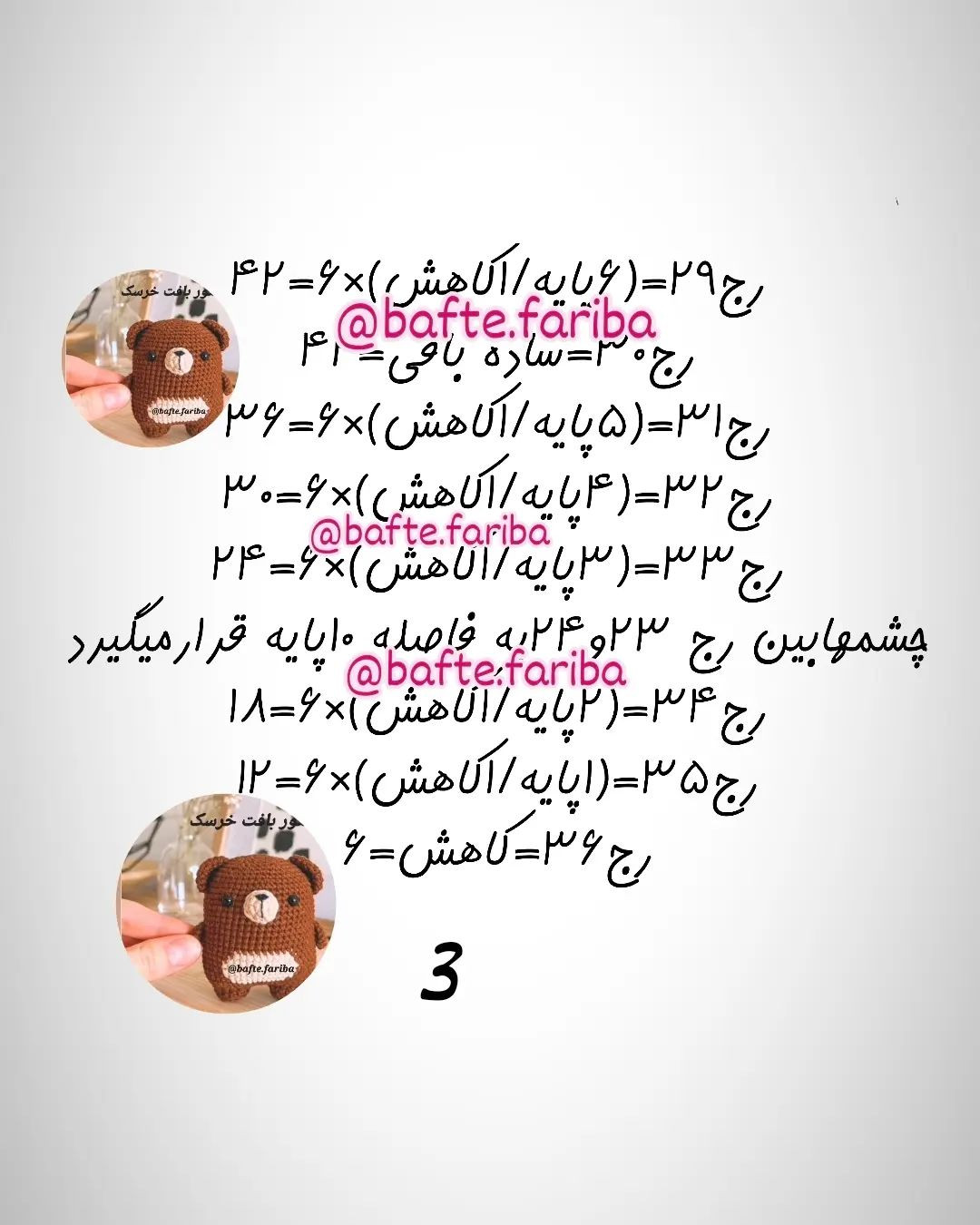 دستور بافت خرسک