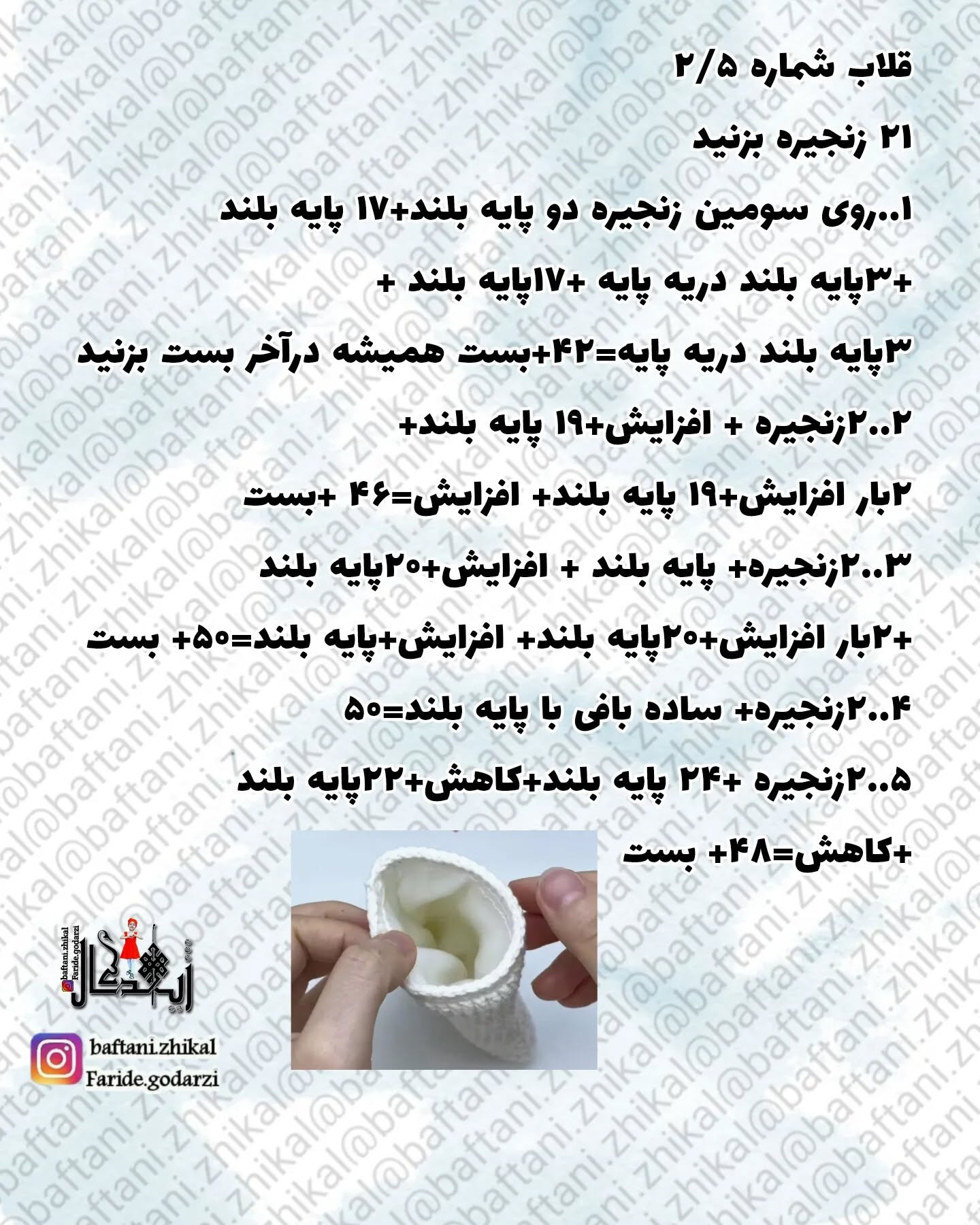 دستور بافت کیف موبایل خرگوشی