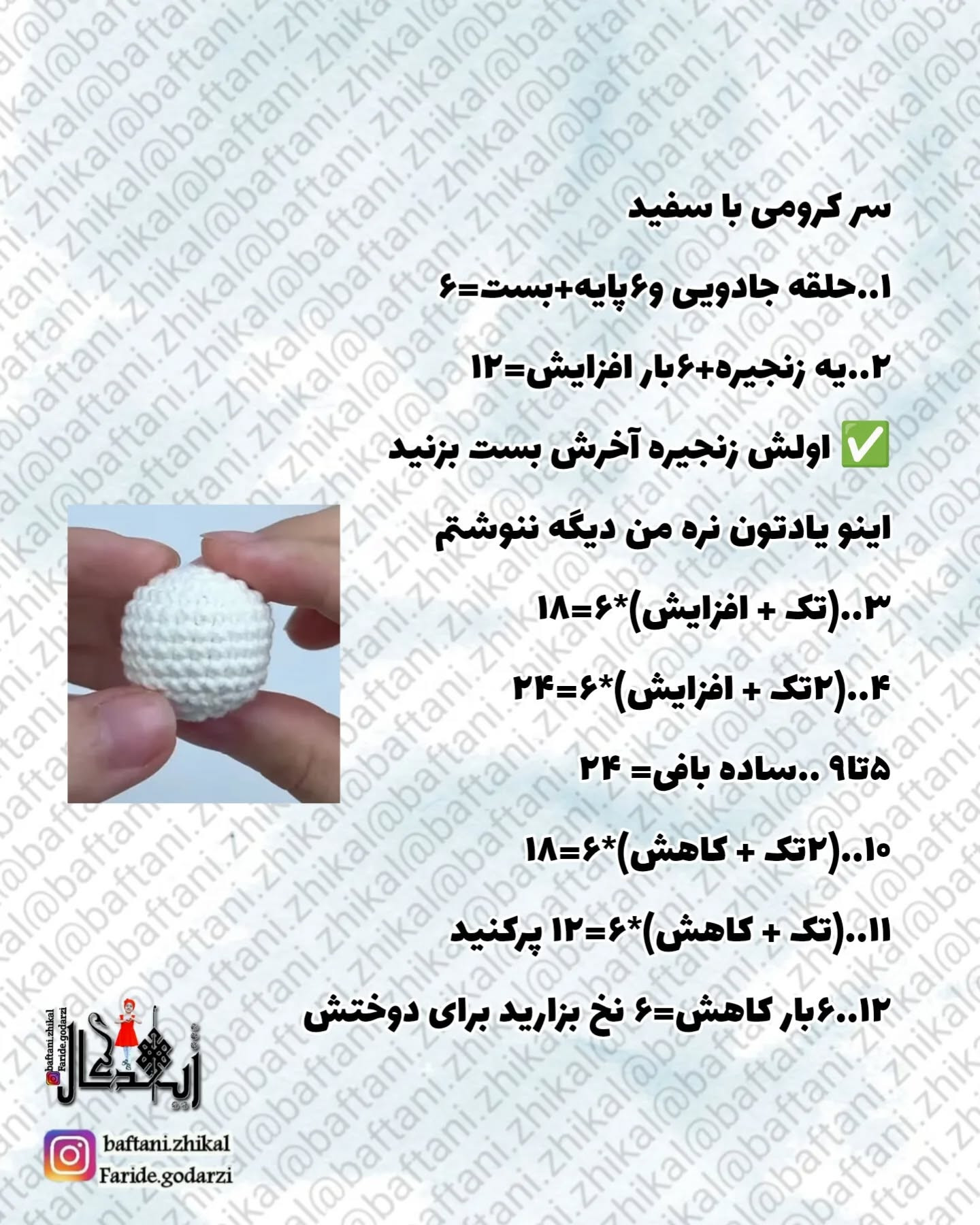 دستور بافت کیف موبایل خرگوشی