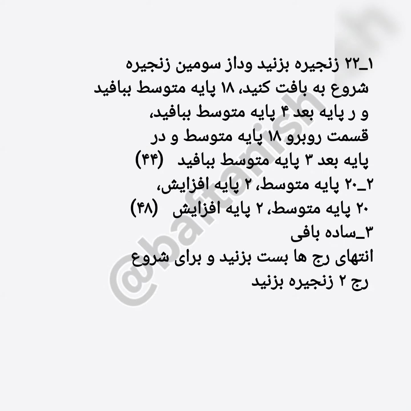 دستور بافت کیف‌های دستی با طرح حیوانات