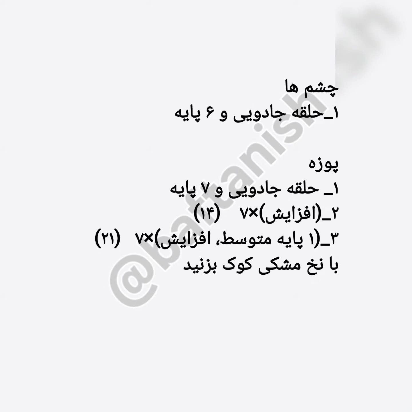 دستور بافت کیف‌های دستی با طرح حیوانات