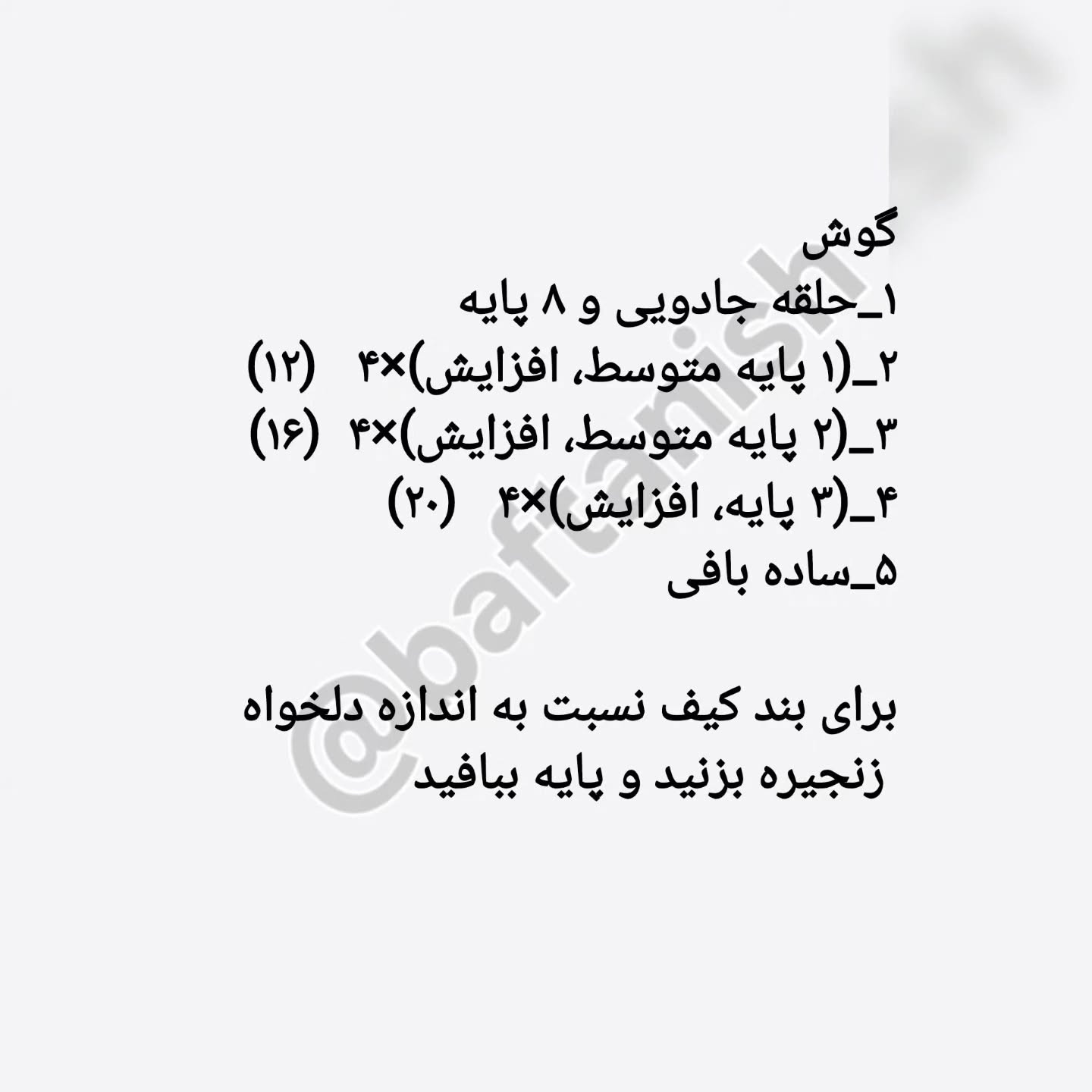 دستور بافت کیف‌های دستی با طرح حیوانات