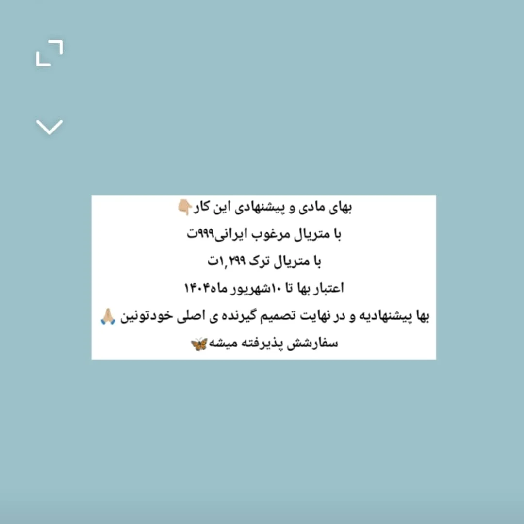 دستور بافت کلاه با طرح جوجه‌تیغی