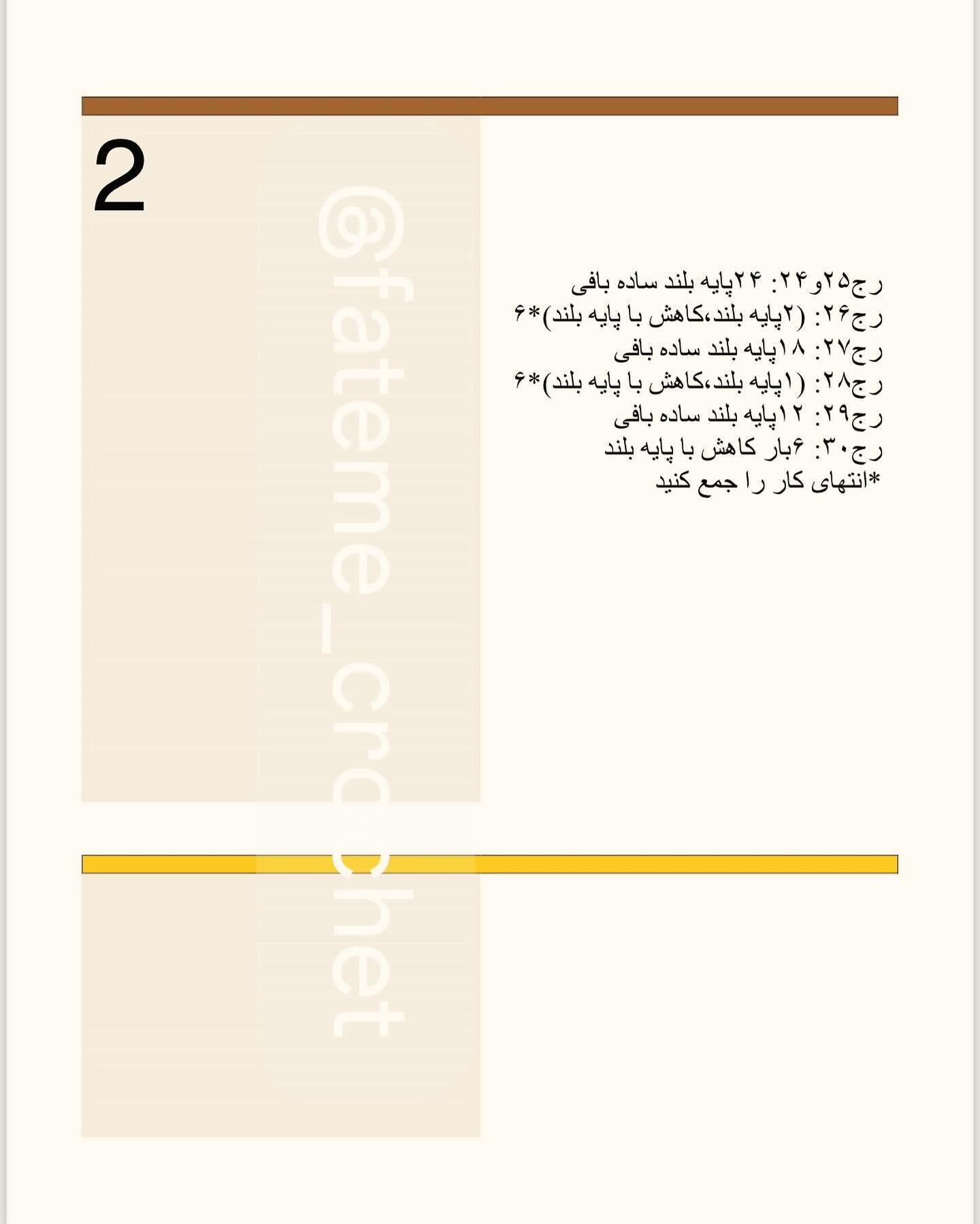 دستور بافت کلاه خرگوشی با قلب تزئینی