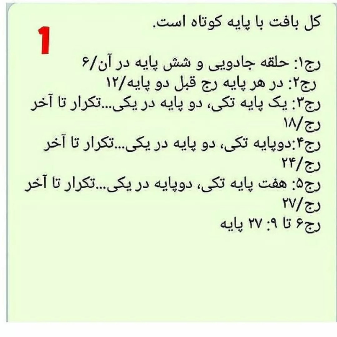 دستور بافت قلب با دو رنگ