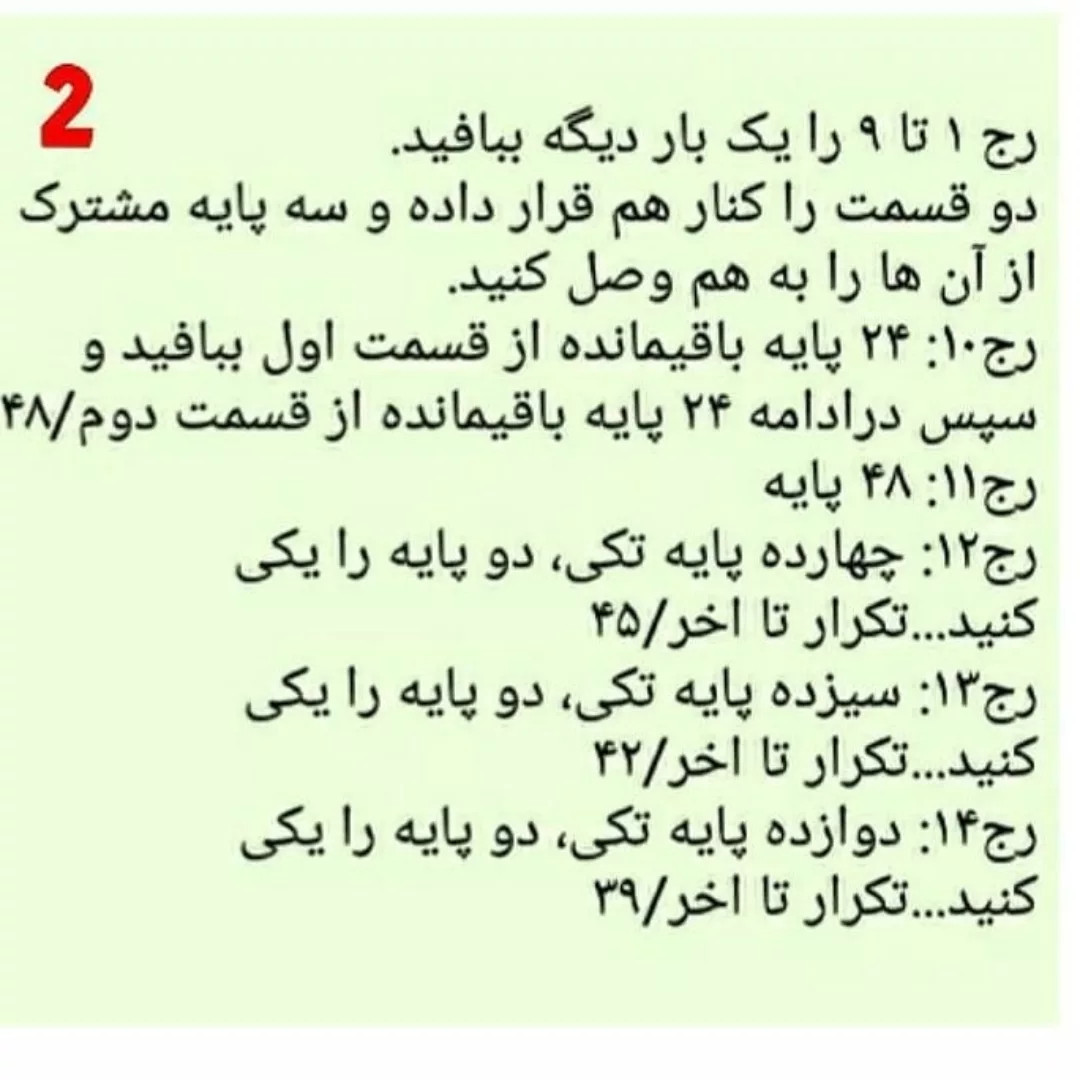 دستور بافت قلب با دو رنگ