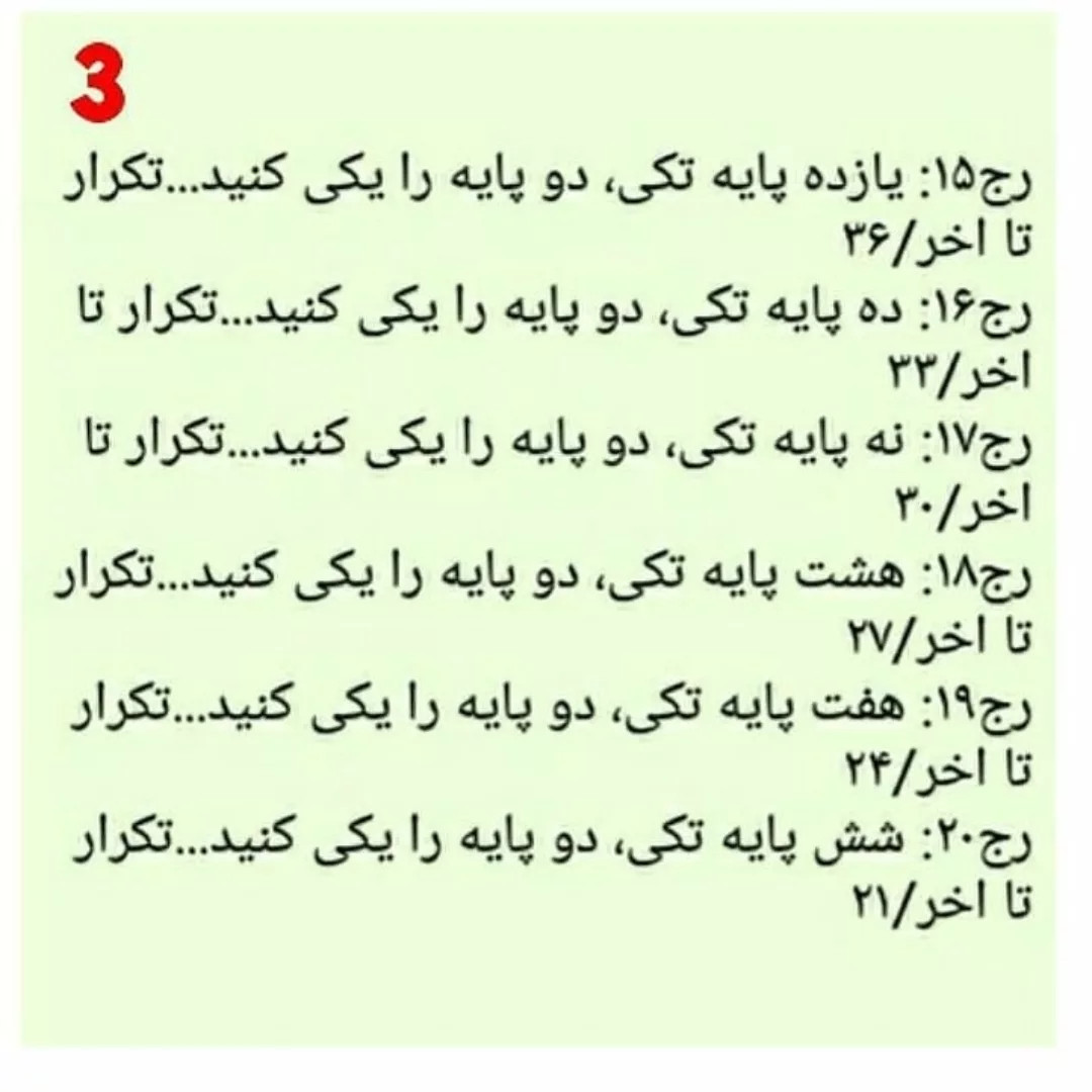 دستور بافت قلب با دو رنگ