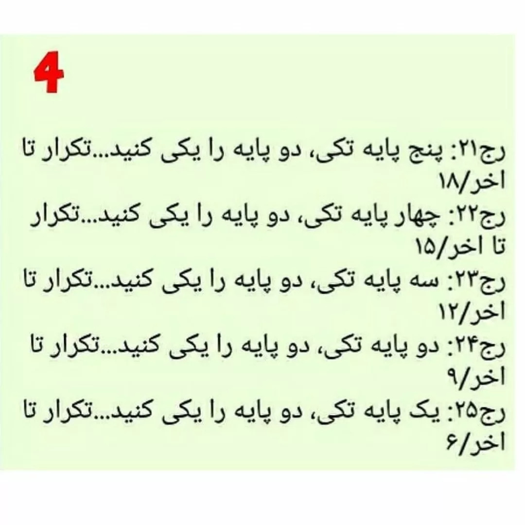 دستور بافت قلب با دو رنگ